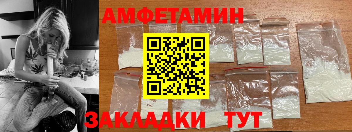 Лениногорск  Amphetamine VHQ  Amphetamine  Вход с VPN 