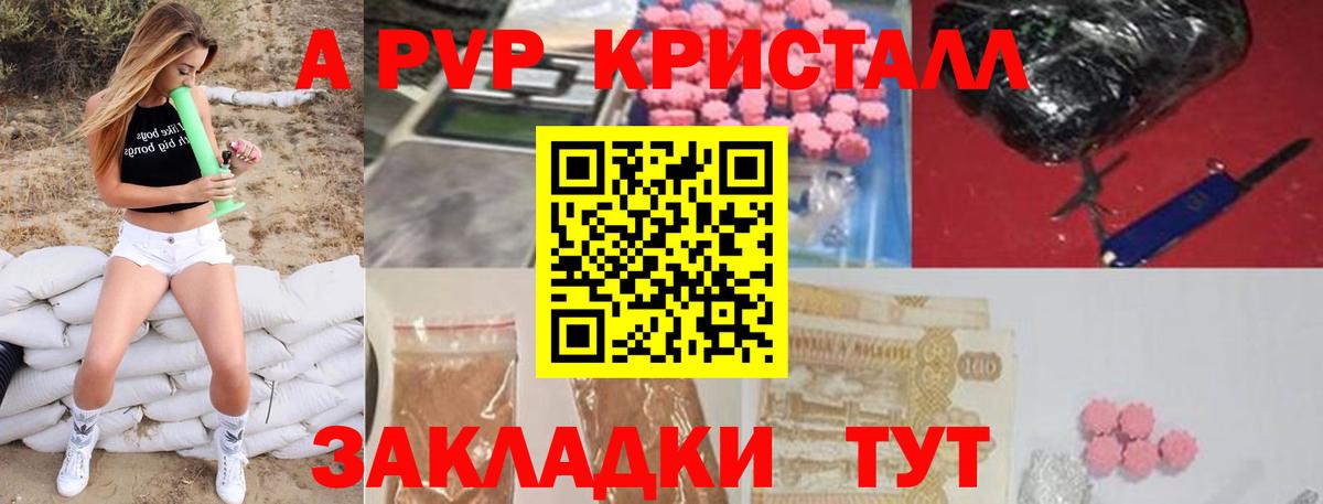Alpha-PVP VHQ Лениногорск
