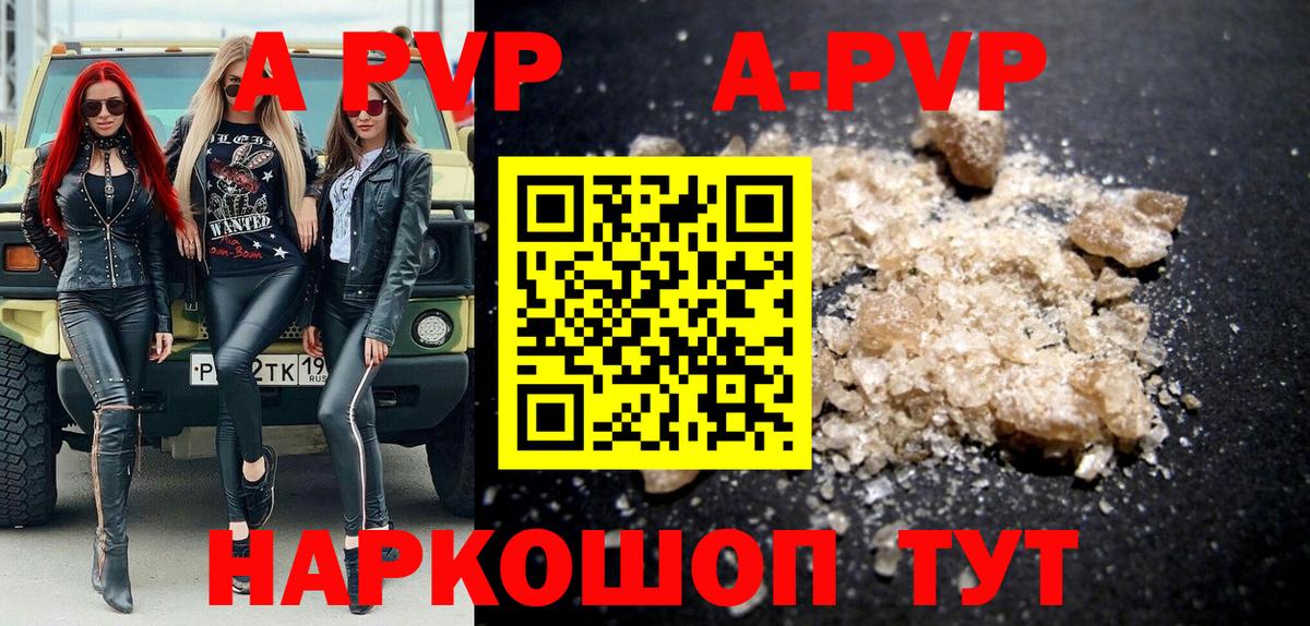 A PVP  APVP крисы CK  купить  сайты  Лениногорск  Alfa_PVP кристаллы  Вход с VPN 