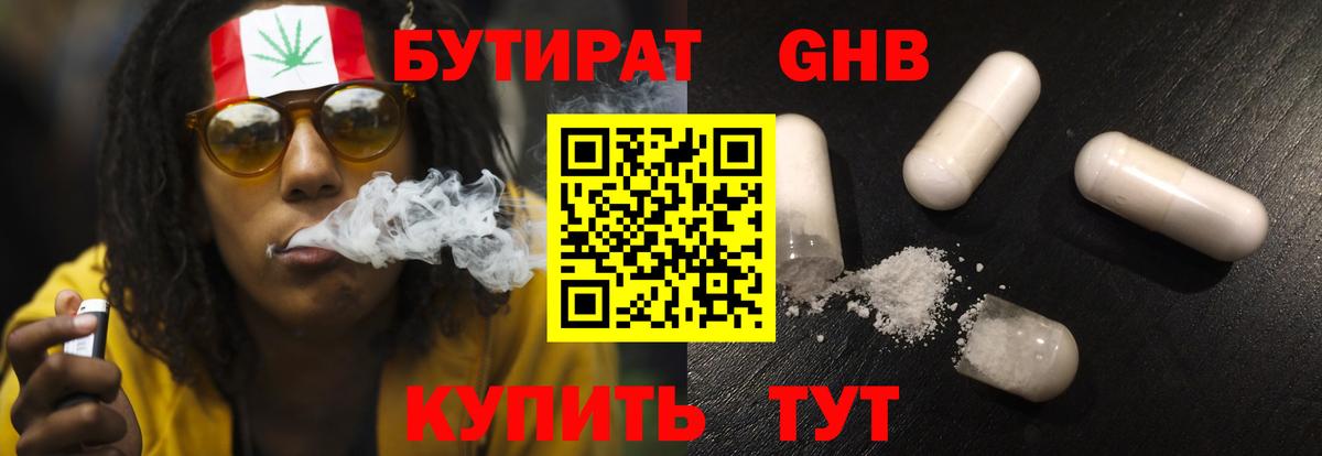 Бутират BDO 33% Лениногорск