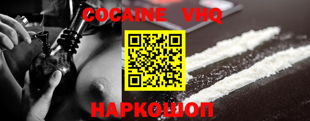 КОКАИН Перу  Cocaine Колумбийский  Вход с VPN  Лениногорск 