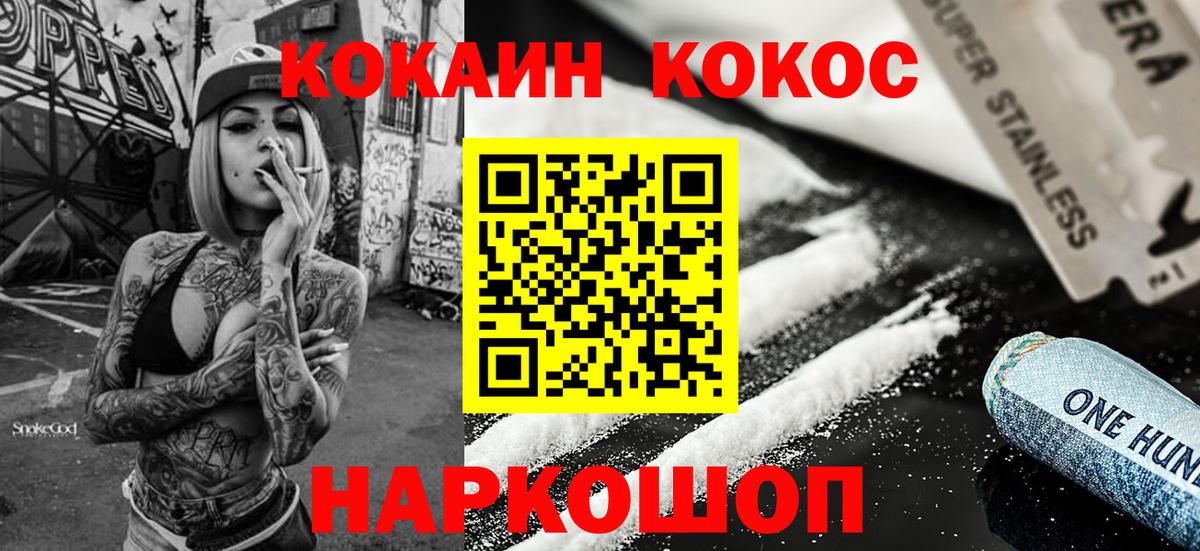 COCAIN 97% Лениногорск