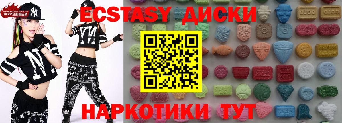Ecstasy  ЭКСТАЗИ 300 mg  Вход с VPN  Лениногорск 
