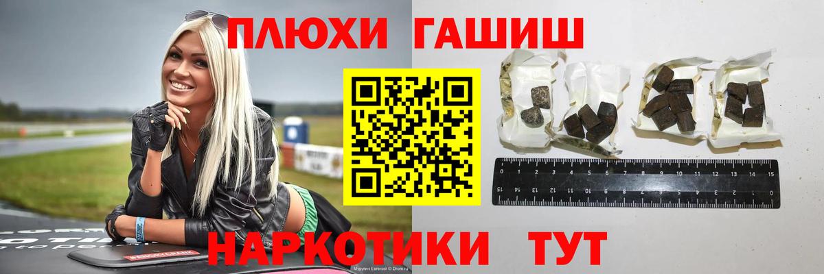 Гашиш  ГАШ Ice-O-Lator  ГАШ гарик  Вход с VPN  Лениногорск 