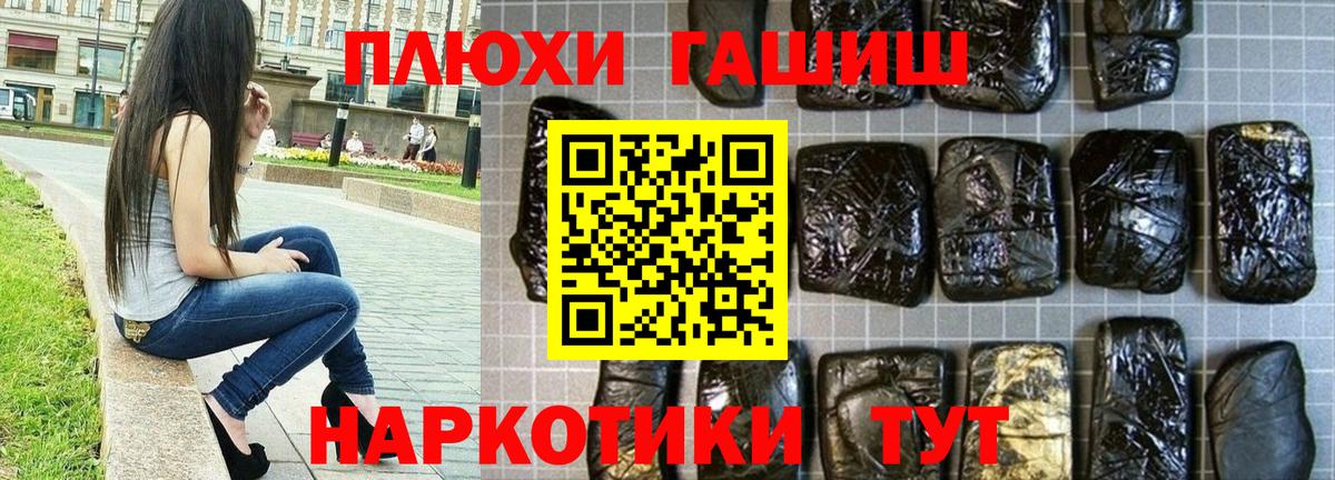 Гашиш гарик Лениногорск