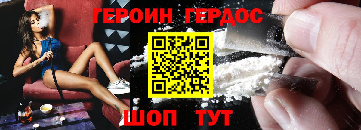 ГЕРОИН афганец Лениногорск