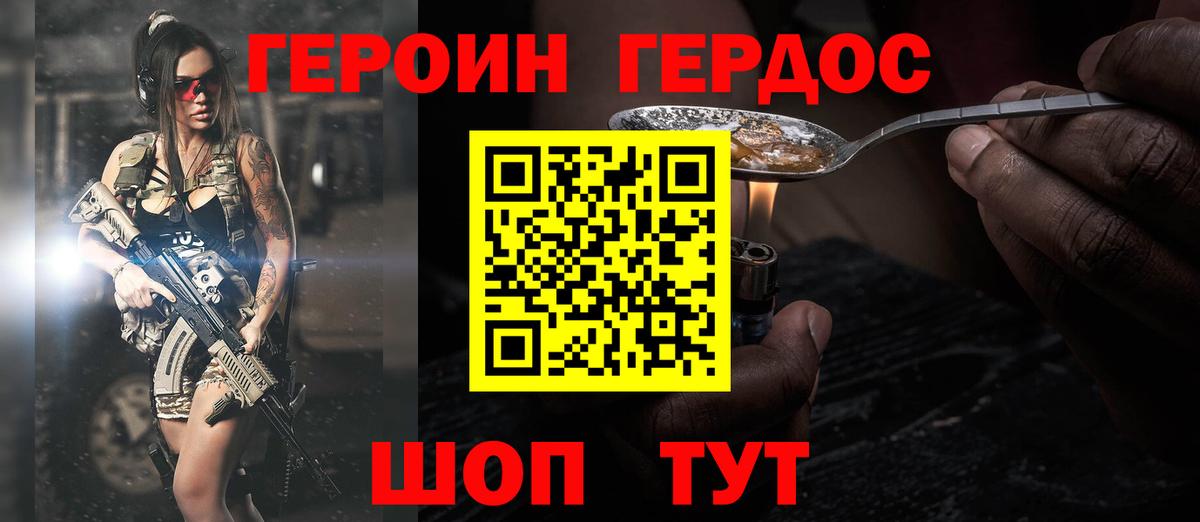Героин хмурый  Вход с VPN  Лениногорск 
