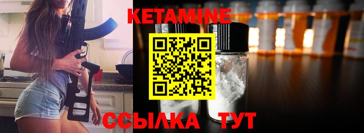 Кетамин ketamine  Кетамин ketamine  Лениногорск  блэк спрут зеркало  Вход с VPN 