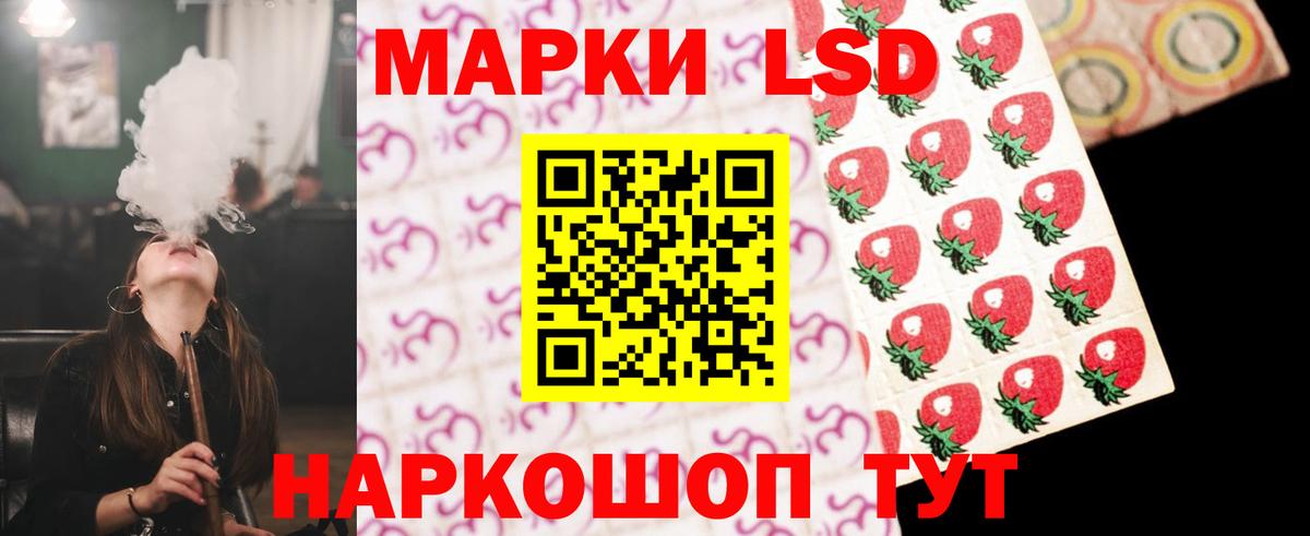 Лениногорск  ЛСД экстази кислота  кракен маркетплейс  Вход с VPN  LSD-25 экстази кислота 