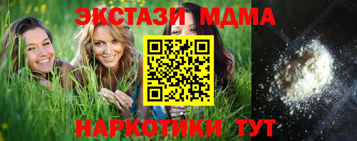 МДМА Molly  MDMA кристаллы  Лениногорск  Вход с VPN 