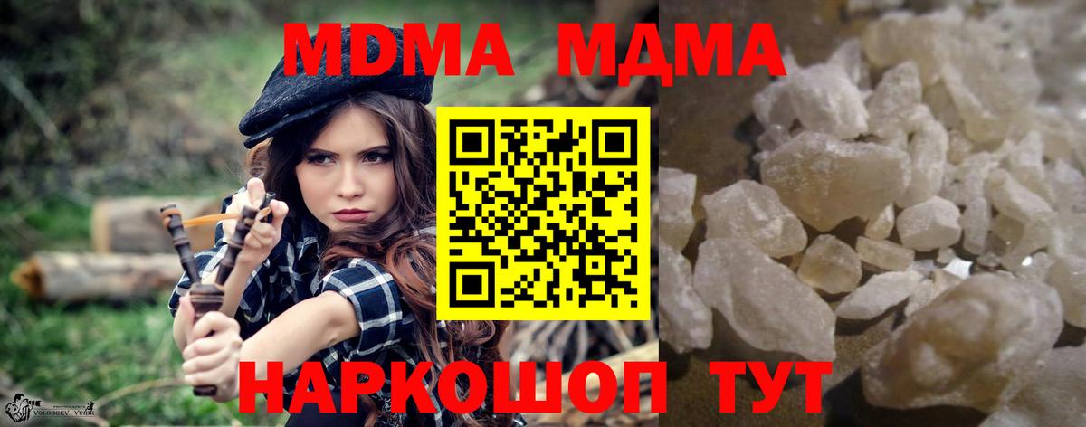 МДМА молли Лениногорск