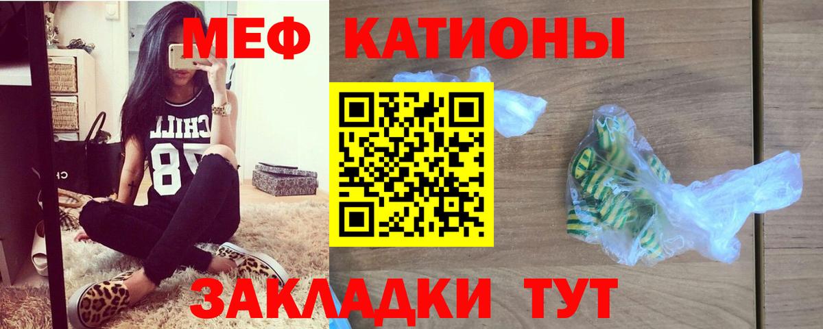 Мефедрон Лениногорск