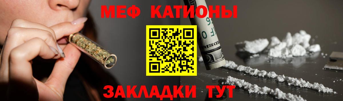 Мефедрон кристаллы  МЕФ мука  Лениногорск  Мефедрон  Вход с VPN 