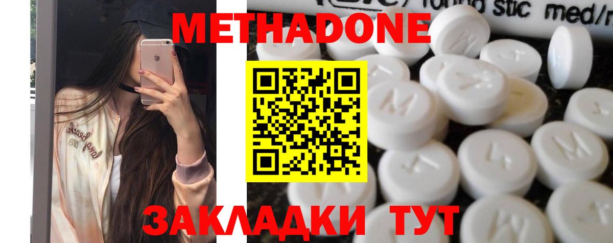 МЕТАДОН белоснежный  Вход с VPN  мега как войти  Метадон белоснежный  Лениногорск 