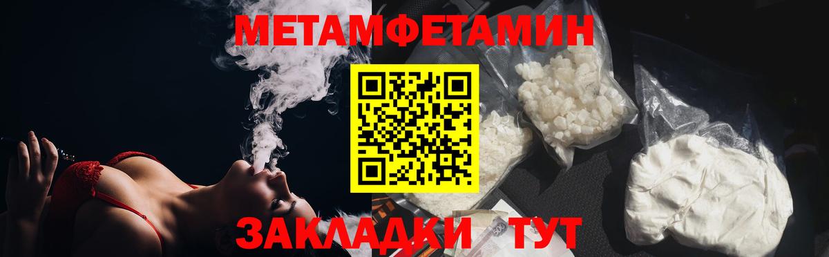 Первитин мет Лениногорск