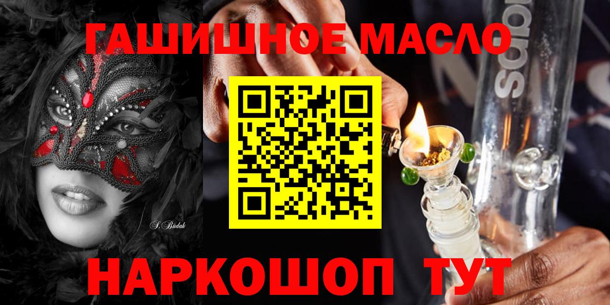 Лениногорск  ТГК концентрат  ТГК вейп с тгк  Вход с VPN 