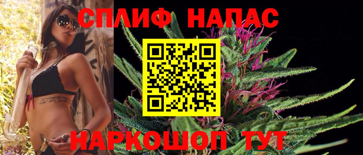 Марихуана THC 21% Лениногорск